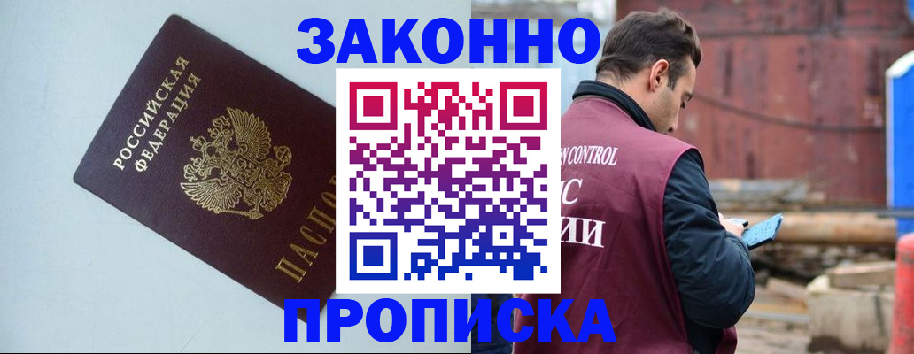 прописка от собственника в Качканаре