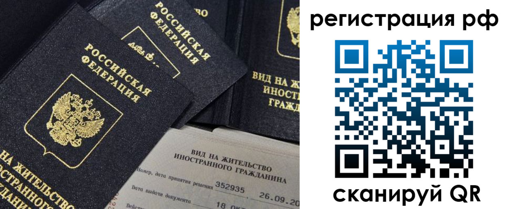 временная регистрация в квартире в Качканаре