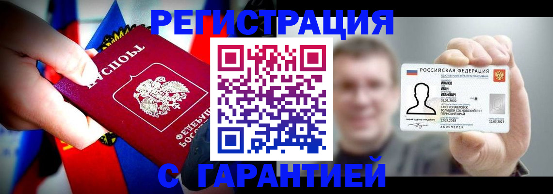 прописка для кредита в Качканаре