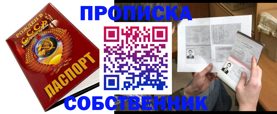 временная регистрация в Качканаре