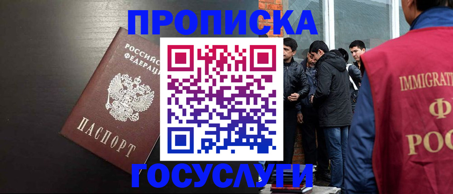временная регистрация собственник в Качканаре