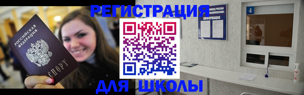 прописка регистрация в Качканаре