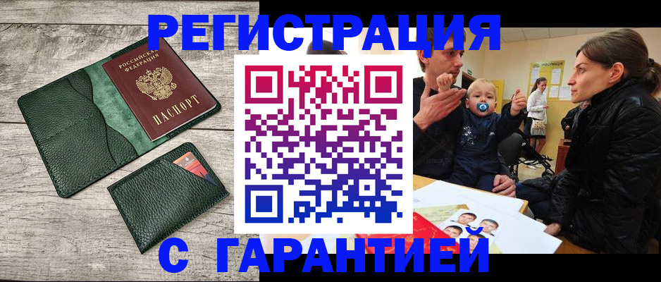 прописка паспорт в Качканаре